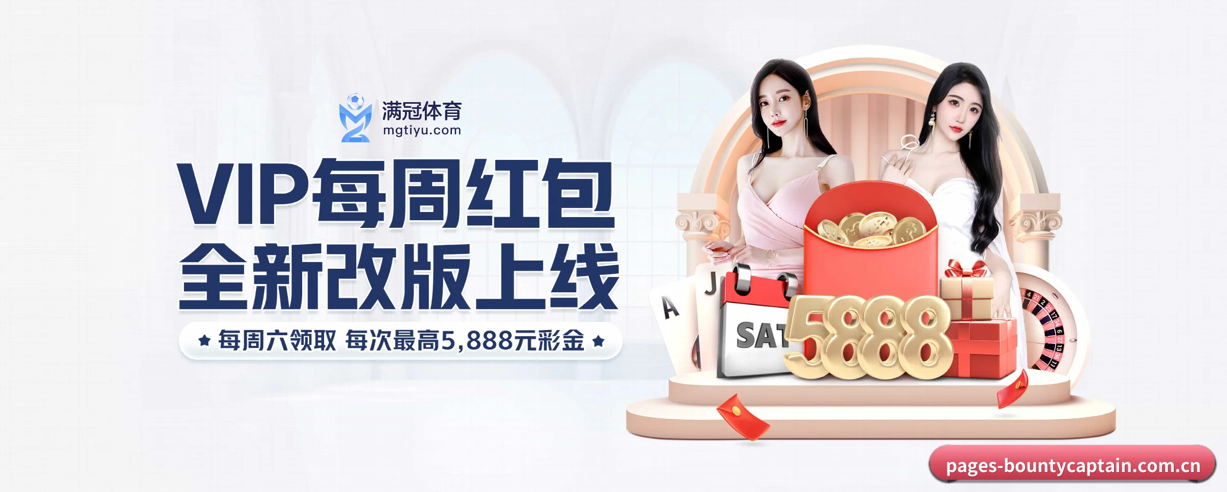 版图扩张